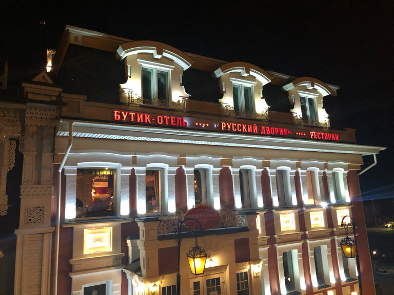 Гостиница Русский Дворик Сергиев Посад-35
