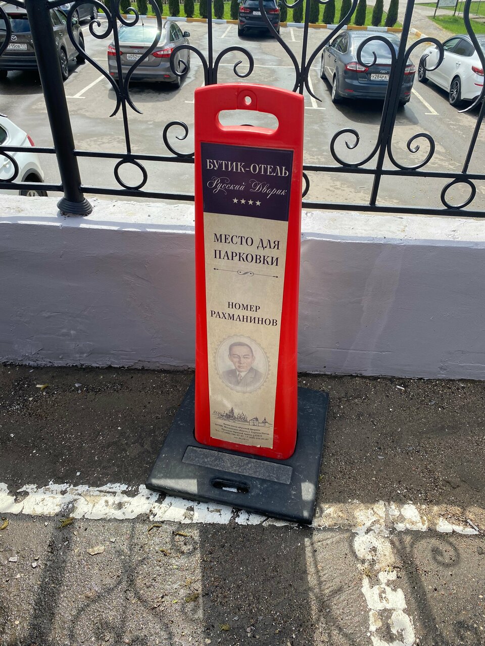 Гостиница Русский Дворик Сергиев Посад-153