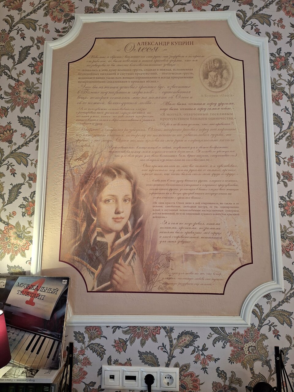 Гостиница Русский Дворик Сергиев Посад-225