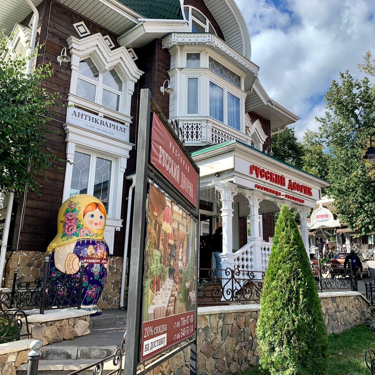 Гостиница Русский Дворик Сергиев Посад-31