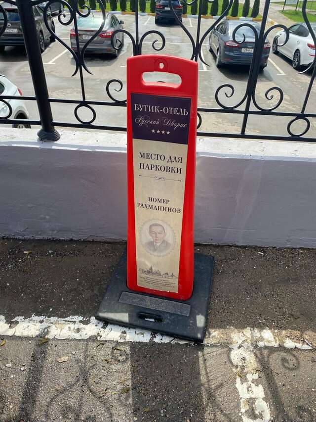 Гостиница Русский Дворик Сергиев Посад-152